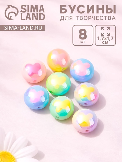 Бусина пластик «Плоский шарик. Зайчик», глянец перламутр, 1.7×1.7 см, МИКС