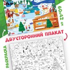 Новогодний набор в коробке «К нам приходит новый год», 6 книг, Синий трактор 9645595 - фото 13869375