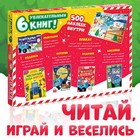 Новогодний набор в коробке «К нам приходит новый год», 6 книг, Синий трактор 9645595 - фото 13869377