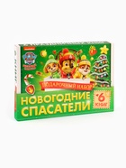 Подарочный набор «Новогодние спасатели», в коробке 6 книг, Щенячий патруль - Фото 11
