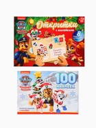 Подарочный набор «Новогодние спасатели», в коробке 6 книг, Щенячий патруль - Фото 13