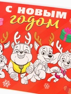 Подарочный набор «Новогодние спасатели», в коробке 6 книг, Щенячий патруль - Фото 25