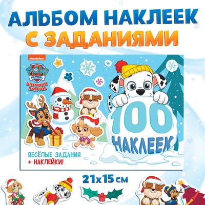 Подарочный набор «Новогодние спасатели», в коробке 6 книг, Щенячий патруль