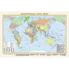 Политическая карта мира. В новых границах. А3 - фото 298786373