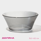 Салатник стеклянный Доляна «Флора», 19,5×8,5 см, цвет серый - фото 4379993