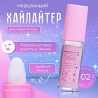 Хайлайтер мерцающий для лица и тела оттенок №2 - Фото 1