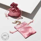 Мешочек подарочный атласный, 7*9см, цвет розовый