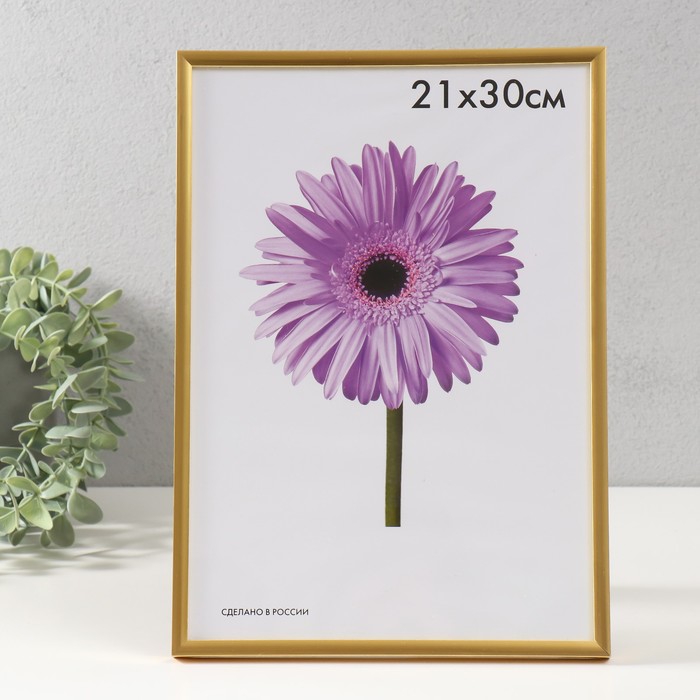 Фоторамка для фото 21×30 см Lida, пластик под золото - Фото 1