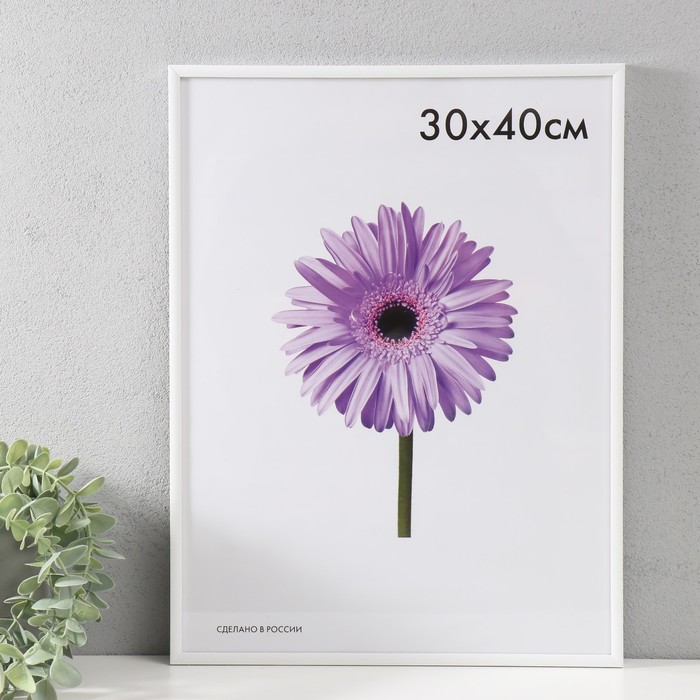 

Фоторамка пластик Lida 30х40 см белый