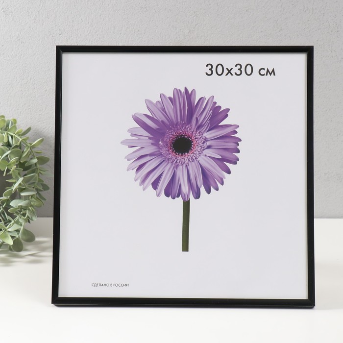 Фоторамка пластик Lida 30х30 см чёрный (пластиковый экран) - Фото 1