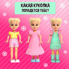 Игрушка-сюрприз Polly girl, в шаре - Фото 4