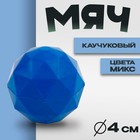 Мяч каучук «Грань», 4 см, цвета МИКС - Фото 1