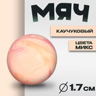 Мяч каучук «Неон», 1.7 см, цвета МИКС - Фото 1