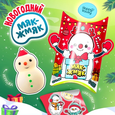 Игрушка-сюрприз Funny toys «Новогодний Мяк-жмяк» с наклейками, МИКС