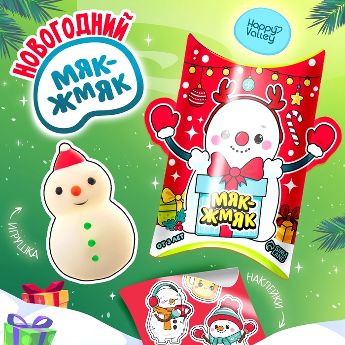 Игрушка-сюрприз Funny toys «Новогодний Мяк-жмяк» с наклейками, МИКС - Фото 1