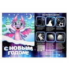 Набор для рисования светом «Магия света. Дракончики», А4 - Фото 9