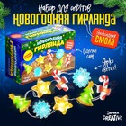 Набор для опытов «Новогодняя гирлянда», из эпоксидной смолы - фото 320510122