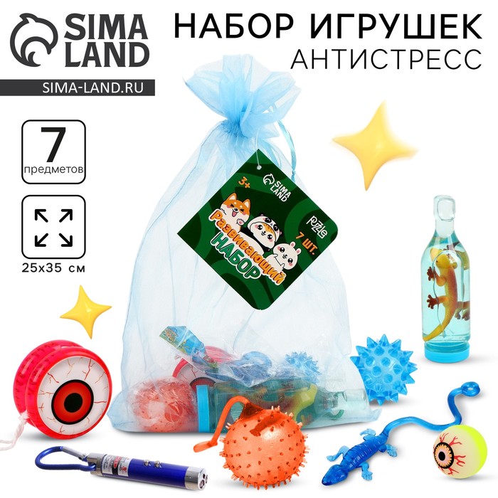 Набор игрушек-антистресс 2 (7 предметов) - Фото 1