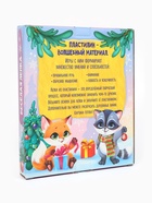 Пластилиновые картинки «Новый год! Ёлочка в лесу» - Фото 2