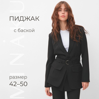 Пиджак женский MINAKU: Casual Collection  цвет черный, р-р 44