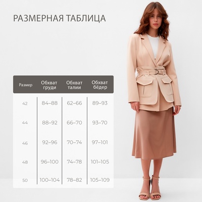 Пиджак женский MINAKU: Casual Collection, песочный, размер 42