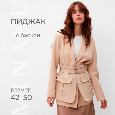 Пиджак женский MINAKU: Casual Collection, песочный, размер 44