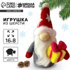 Валяние из шерсти на новый год. Игрушка своими руками «Гномик с подарком», новогодний набор для творчества - Фото 1