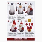 Валяние из шерсти на новый год. Игрушка своими руками «Гномик с подарком», новогодний набор для творчества - Фото 5