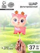 Воздушный шар фольгированный 15" «Оленёнок», фигура, с палочкой - Фото 1