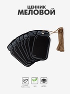 Ценник бирка меловой на верёвке «Банка», 10 шт., 9×5 см, чёрный - Фото 1