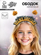 Ободок карнавальный «Тыковка» на Хэллоуин - Фото 1