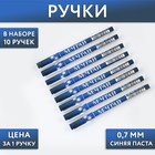 Ручка с колпачком софт-тач «Мечтай», пластик, синяя паста, 0.7 мм - фото 320510649