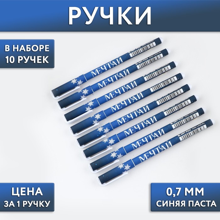 Ручка с колпачком софт-тач «Мечтай», пластик, синяя паста, 0.7 мм - Фото 1