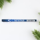 Ручка с колпачком софт-тач «Мечтай», пластик, синяя паста, 0.7 мм - Фото 4