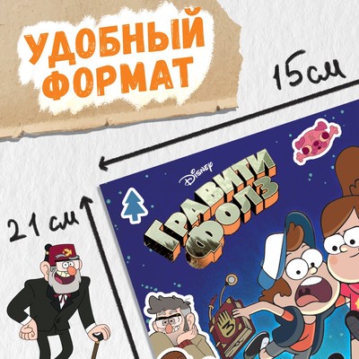 Стикербук, А5, 8 стр.