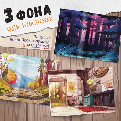 Стикербук, А5, 8 стр.