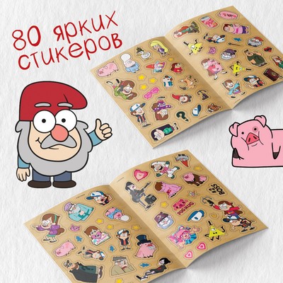 Стикербук, А5, 8 стр.