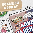 Книга со скретч-слоем «Адвент-календарь», А4, 24 стр., Гравити Фолз - Фото 2