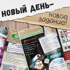 Книга со скретч-слоем «Адвент-календарь», А4, 24 стр., Гравити Фолз - Фото 3