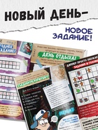 Адвент - календарь «Гравити Фолз», задание со скретч-слоем, 31 задание, А4, 24 стр. - Фото 3