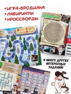 Адвент - календарь «Гравити Фолз», задание со скретч-слоем, 31 задание, А4, 24 стр. - Фото 5
