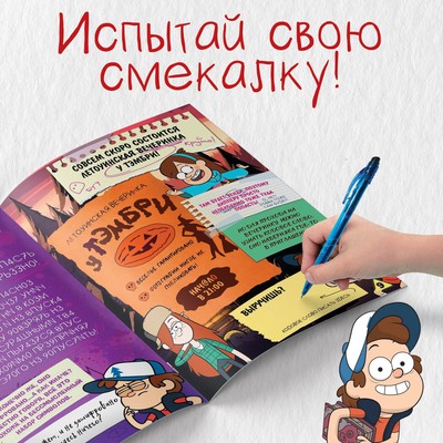 Книга с наклейками «Головоломки», 20 стр., 17×24 см
