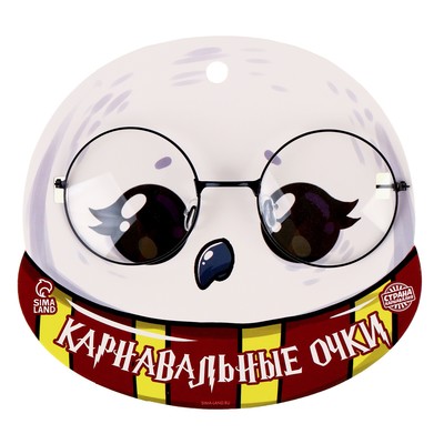 Очки волшебника