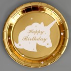 Тарелка бумажная «С днём рождения. Единорог», 6 шт., цвет золото - фото 288265592