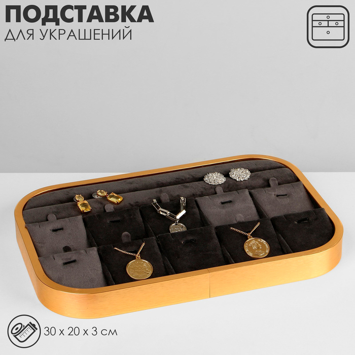 Подставка под кулоны и цепочки QF, подвески 1 полоса и 10 мест, 30×20×3 см, серая - Фото 1