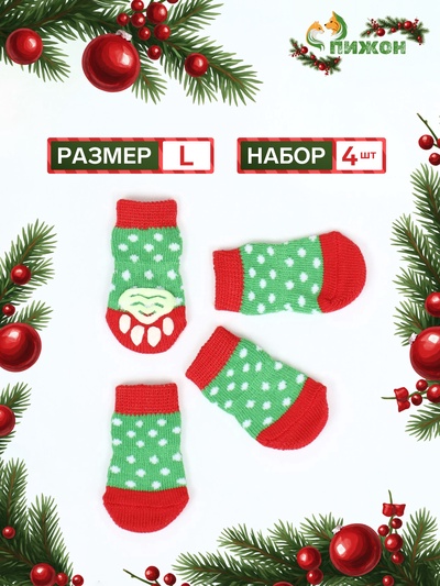 Носки нескользящие «Горошек», размер L (3.5/5×9 см), набор 4 шт.