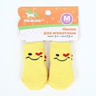 Носки нескользящие «Смайл», размер M (3/4×7.5 см), набор 4 шт., жёлтые - Фото 3