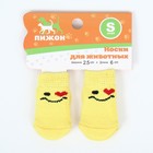 Носки нескользящие "Смайл", размер S (2,5/3,5 * 6 см), набор 4 шт, жёлтые - Фото 3