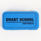 Губка для меловых и маркерных досок «Smart school», 10 х 5 см - Фото 2
