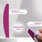 Основа для пилки, лодочка, двухсторонняя, пластиковая, 18×3 см - Фото 2